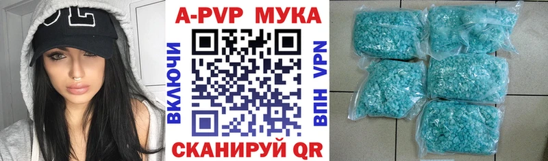 APVP кристаллы  цена наркотик  Макарьев 