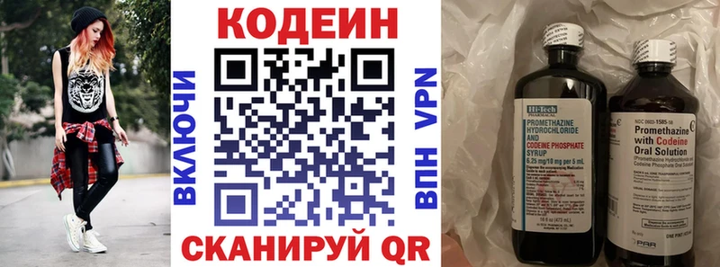купить наркотики цена  Макарьев  площадка наркотические препараты  Codein Purple Drank 