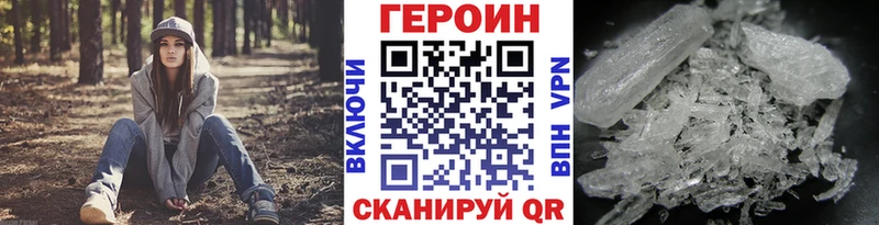 ГЕРОИН VHQ Макарьев