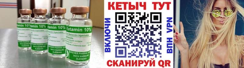 Кетамин ketamine  Макарьев 