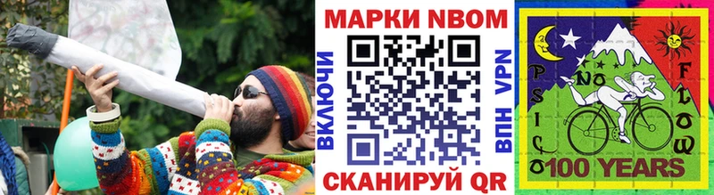 Марки NBOMe 1500мкг  где продают   Макарьев 